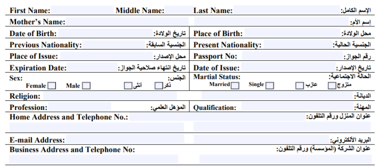 Saudi Arabia Visa for Lebanese Citizens