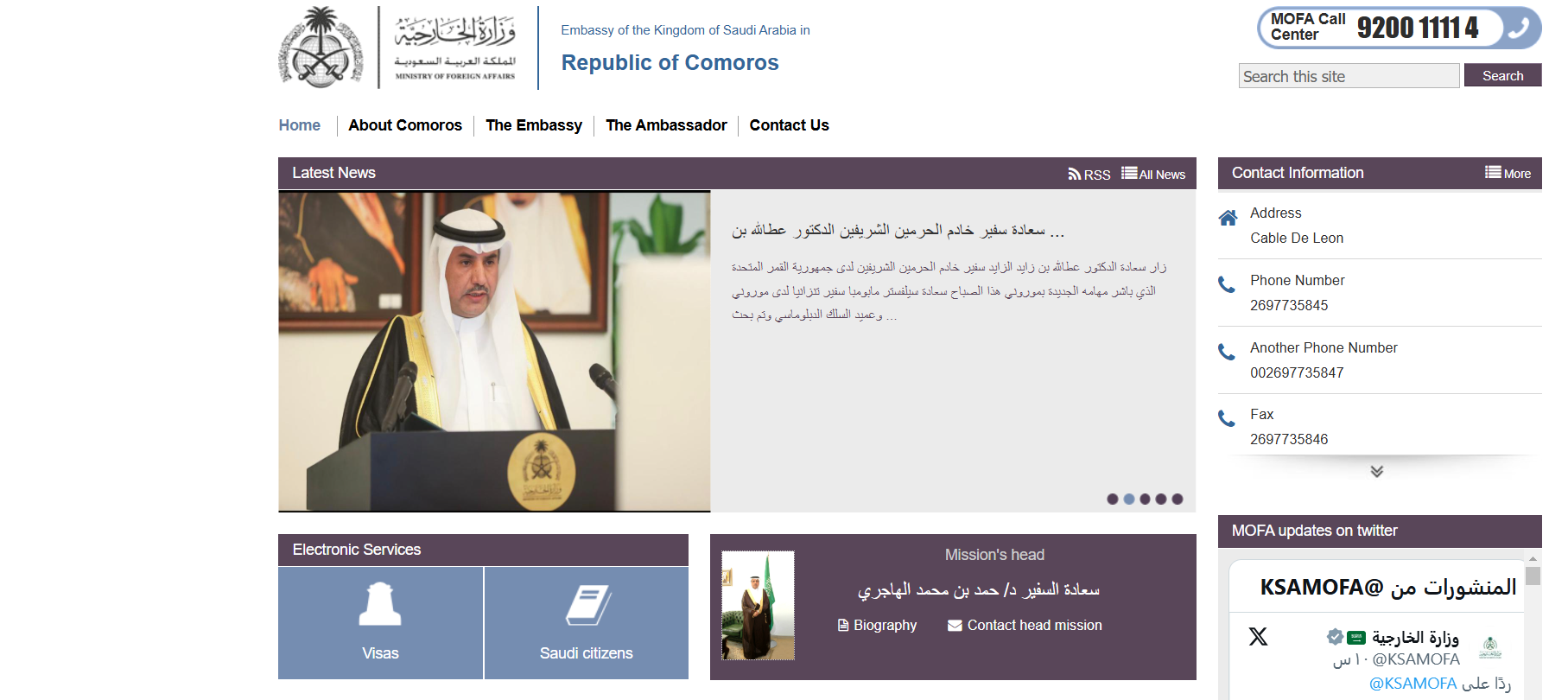 Saudi Arabia Visa for Comorian Citizens